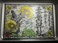 素鵞神社の御朱印