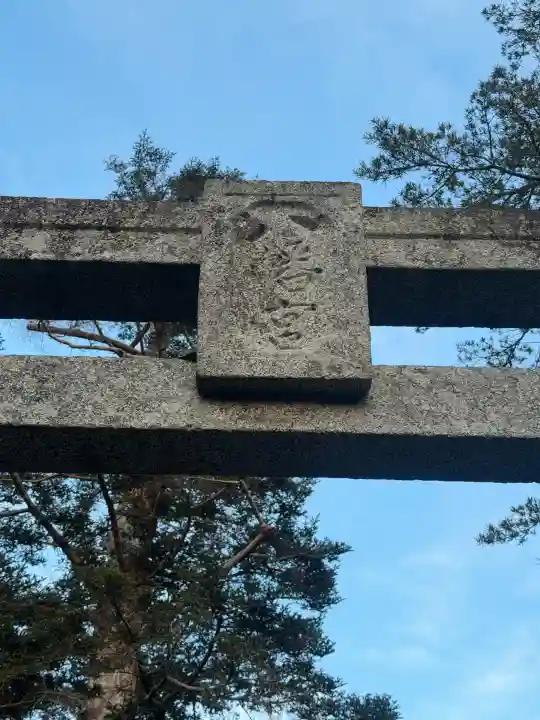 八幡宮の{uncategorized: "未分類", other: "その他", undefined: "問題あり", building: "その他建物", grave: "お墓", sacred_gate: "鳥居", guardian: "狛犬", statue: "像", buddha: "仏像", history: "歴史", nature: "自然", garden: "庭園", animal: "動物", pagoda: "塔", temizu: "手水舎", mountain_gate: "山門・神門", sanctuary: "本殿・本堂", subordinate: "末社・摂社", art: "芸術", scenery: "景色", jizo: "地蔵", ema: "絵馬", goshuin: "御朱印", omikuji: "おみくじ", items: "授与品その他", amulet: "お守り", goshuincho: "御朱印帳", eats: "食事", festival: "お祭り", votive_dance: "神楽", shichigosan: "七五三参", wedding: "結婚式", experience: "体験その他", initially: "初詣", around: "周辺", anti_infection: "感染症対策"}