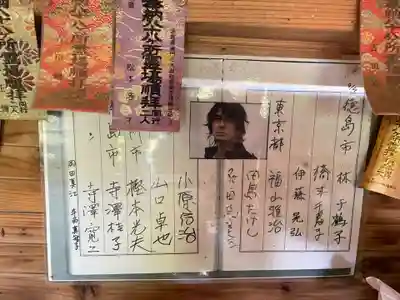 厳島神社（弁天山）(徳島県)