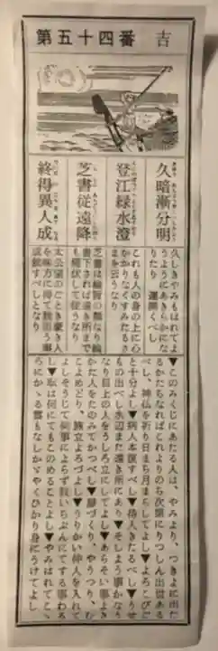 清田稲荷神社(北海道)