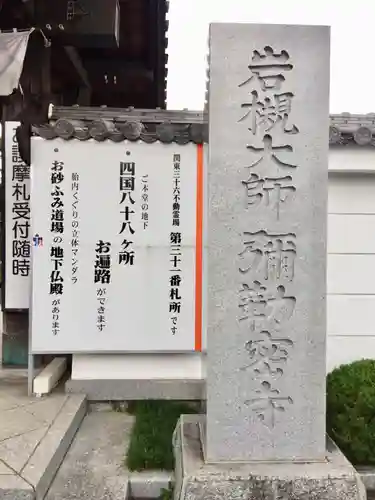 岩槻大師彌勒密寺のその他建物