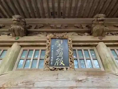 下立松原神社のその他建物