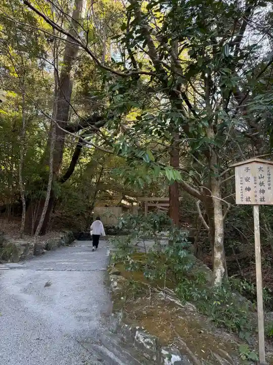 伊勢神宮内宮(皇大神宮)(三重県)