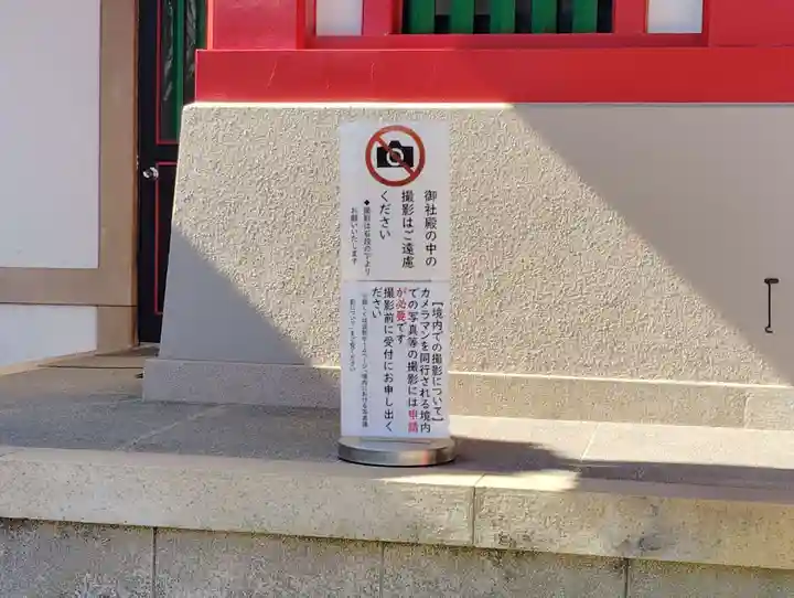 品川神社(東京都)