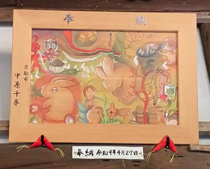 三尾神社(滋賀県)