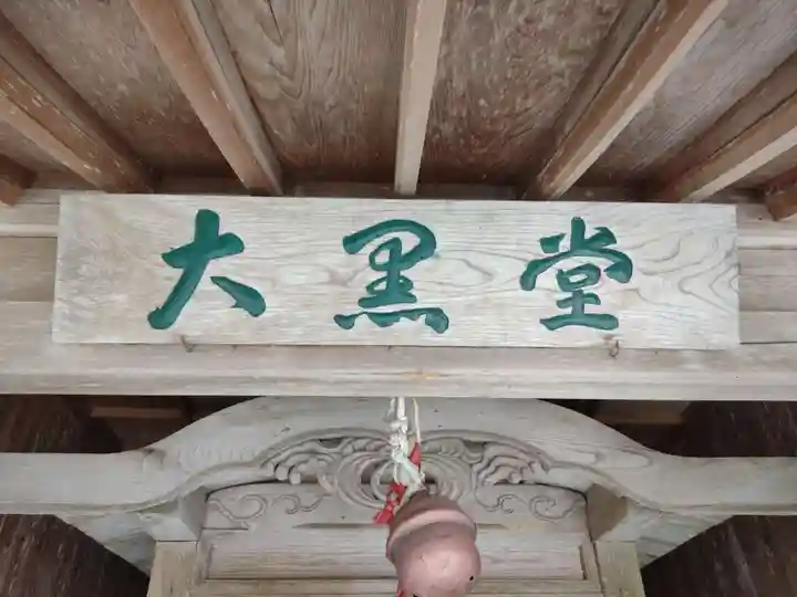 泰運寺(三重県)