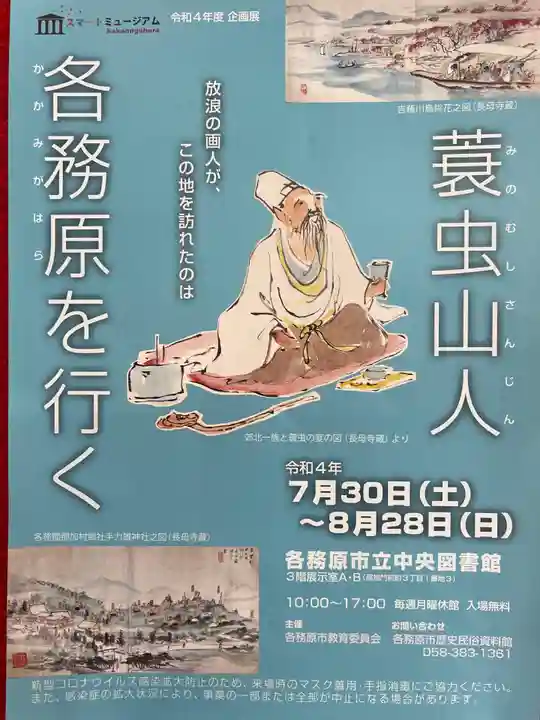 手力雄神社の授与品その他