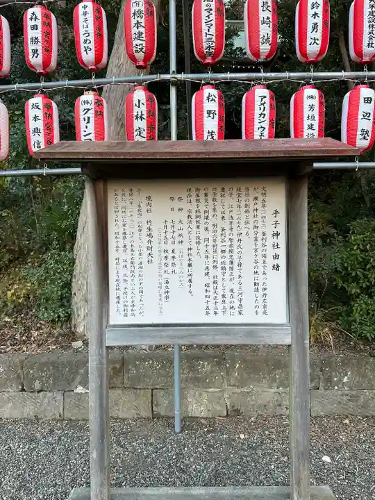 手子神社(神奈川県)