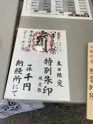 八事山 興正寺(愛知県)