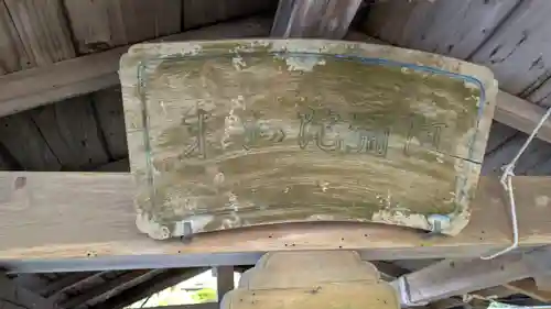 江文神社御旅所（小野源太夫社）(京都府)