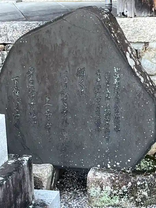 上品寺(滋賀県)