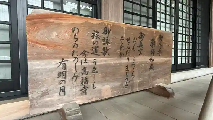 雪蹊寺(高知県)