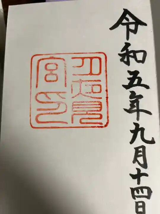 月夜見宮(豊受大神宮別宮)(三重県)