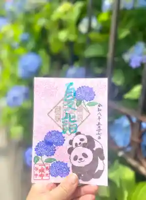 一乗寺の御朱印