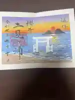 櫻井神社の御朱印帳