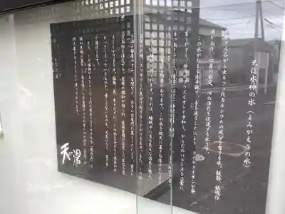 天信水神(岐阜県)