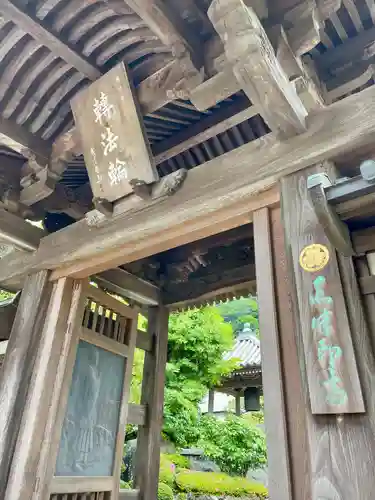 本蓮寺の山門・神門