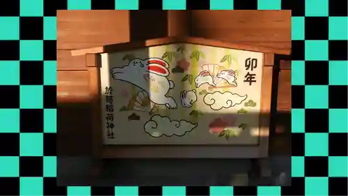 於菊稲荷神社(群馬県)