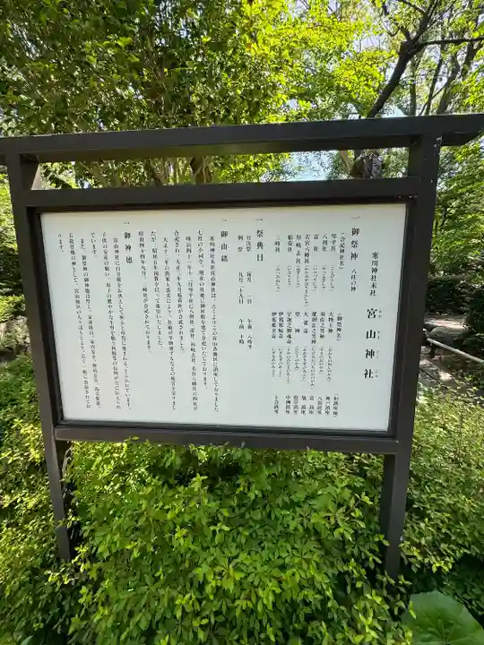 寒川神社(神奈川県)