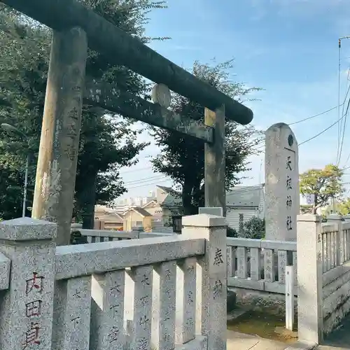 西台天祖神社の鳥居