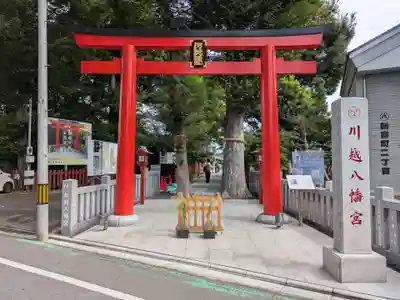 川越八幡宮(埼玉県)