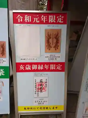 江島神社のその他建物