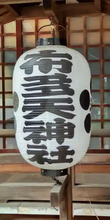 布多天神社(東京都)