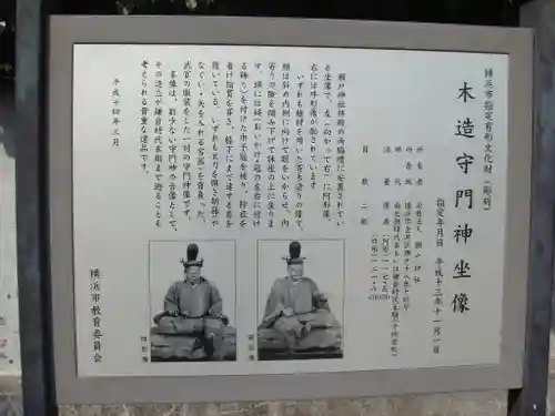 瀬戸神社の歴史