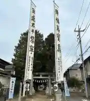 青渭神社(東京都)
