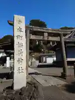 本町稲荷神社の鳥居
