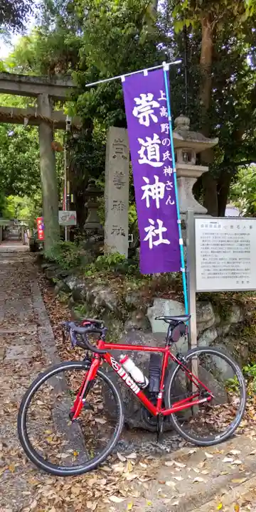 崇道神社のその他建物