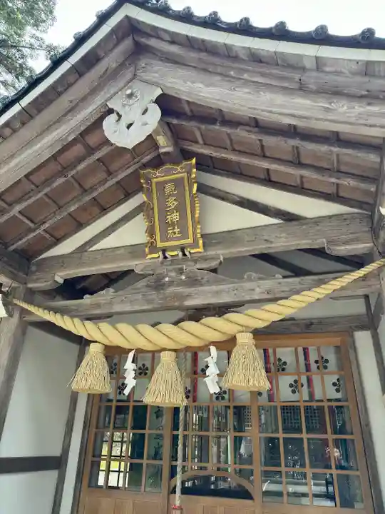 気多神社(富山県)