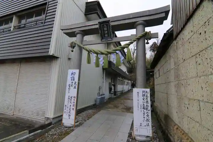 八幡神社の鳥居