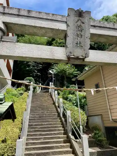 八幡神社(神奈川県)