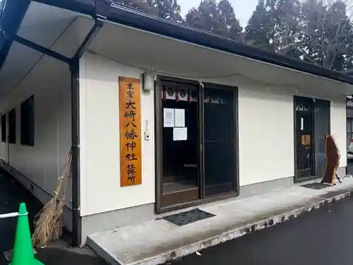 大崎八幡神社(宮城県)