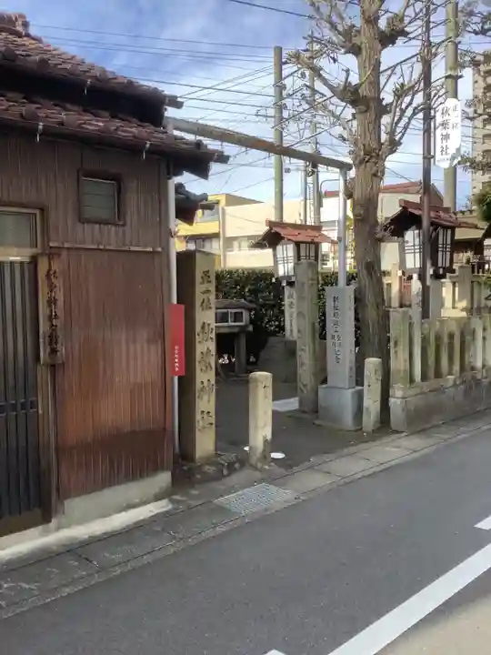 秋葉神社(古知野町)のその他建物