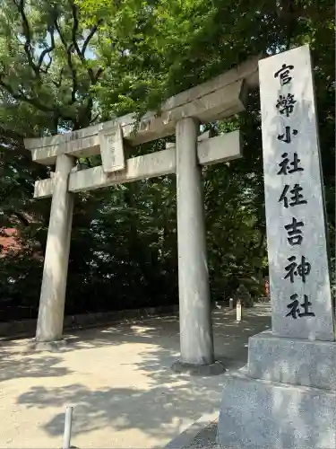 住吉神社の鳥居