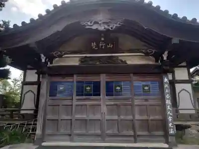 善性寺(神奈川県)