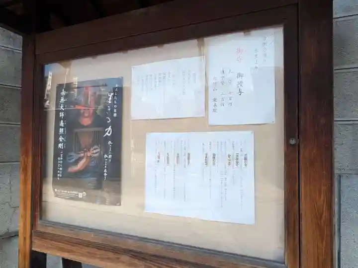 龍泉院(東京都)