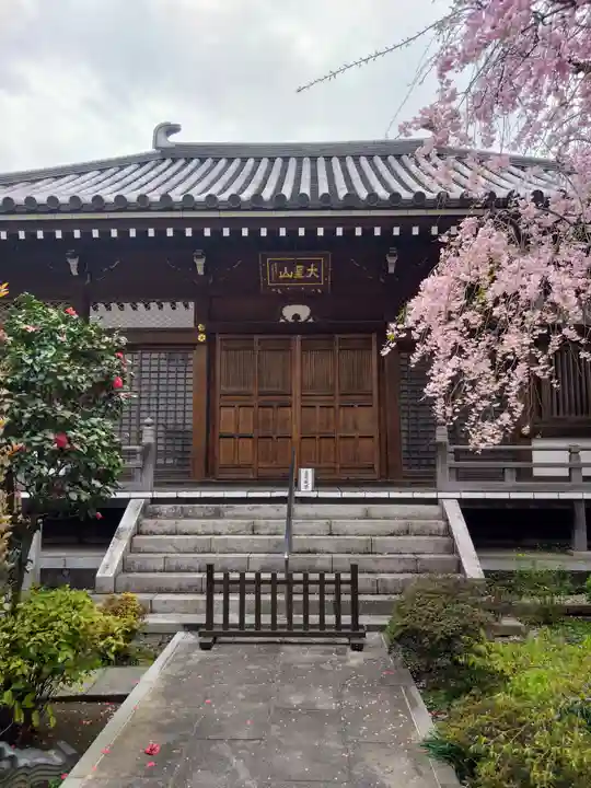 南谷寺(東京都)