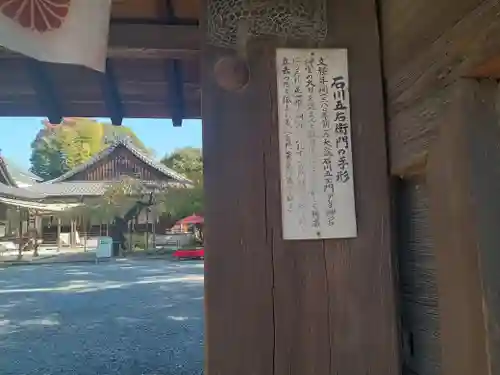 水無瀬神宮のその他建物
