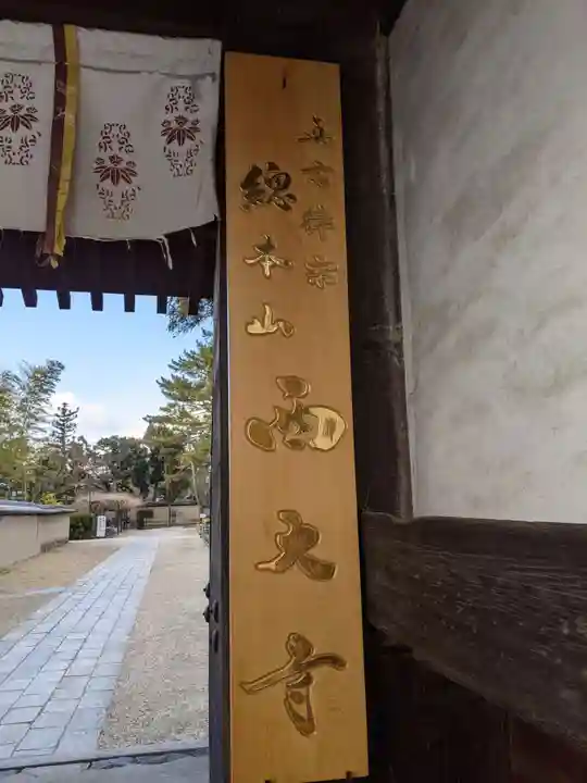 西大寺のその他建物