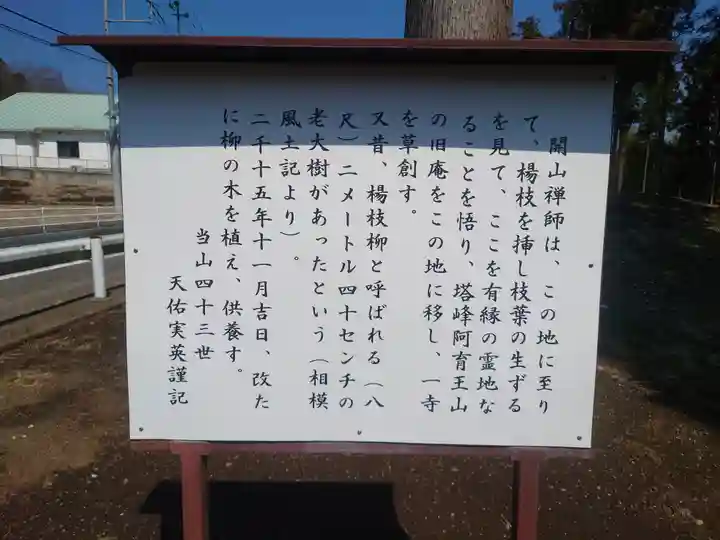 総世寺(神奈川県)