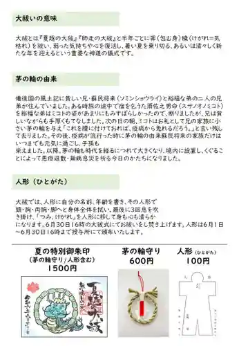 小垣江神明神社(愛知県)