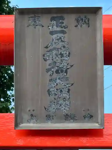 熊野神社(神奈川県)