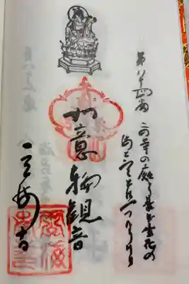 雲海寺　小豆島八十八霊場84番