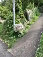 貞林寺のその他建物