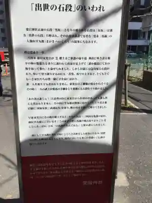 愛宕神社の歴史