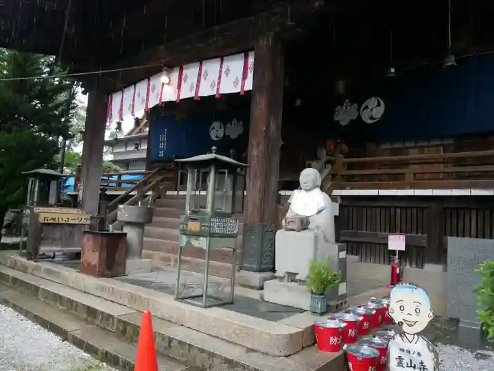 霊山寺のその他建物