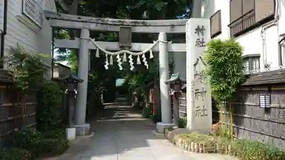 戸越八幡神社の鳥居